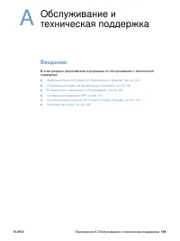 Страница 121