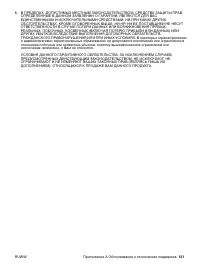 Страница 123