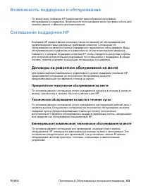 Страница 125