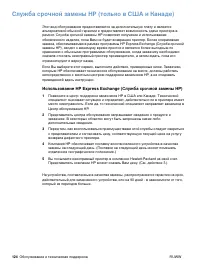 Страница 126