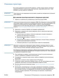 Страница 127