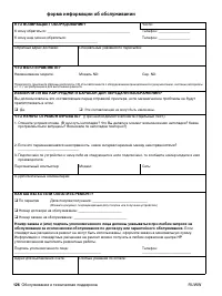 Страница 128