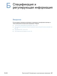 Страница 129