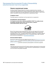 Страница 132