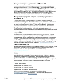 Страница 133