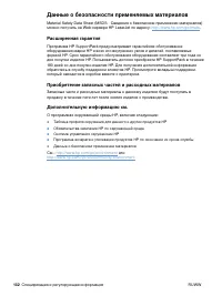 Страница 134