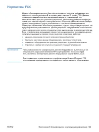 Страница 135