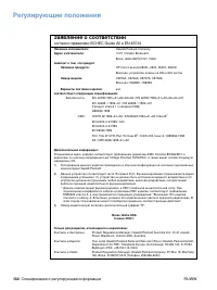 Страница 136