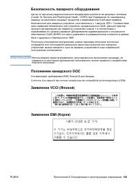 Страница 137