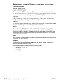 Страница 138