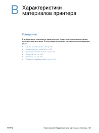 Страница 139