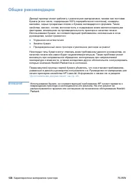 Страница 140