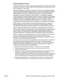 Страница 145