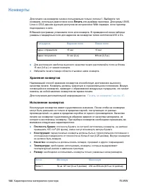 Страница 146