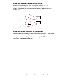 Страница 147
