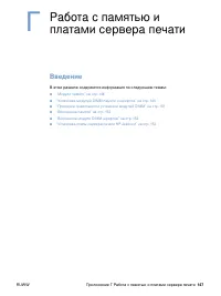 Страница 149