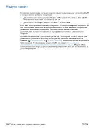 Страница 150