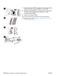 Страница 152
