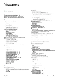 Страница 157