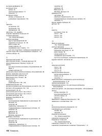 Страница 158