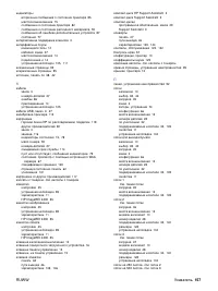 Страница 159