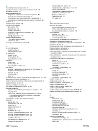 Страница 160