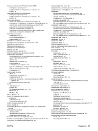 Страница 161