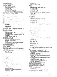 Страница 162