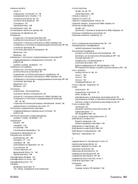 Страница 163