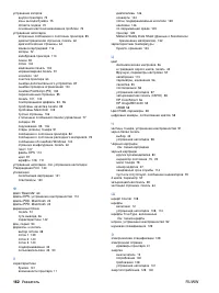Страница 164