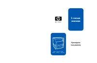 HP Color LaserJet 4550(dn)(n)(hdn)