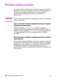 Страница 100