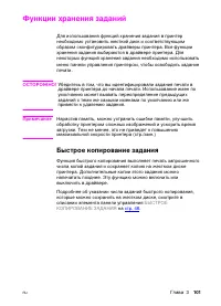 Страница 101