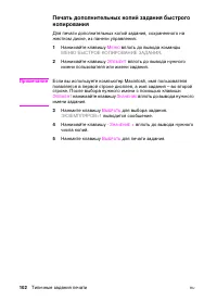 Страница 102