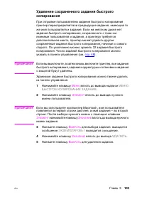 Страница 103