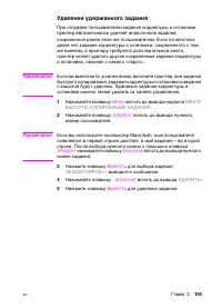 Страница 105