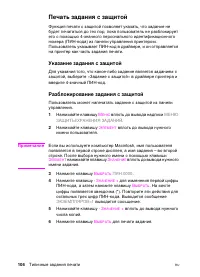 Страница 106