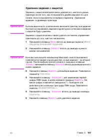 Страница 107