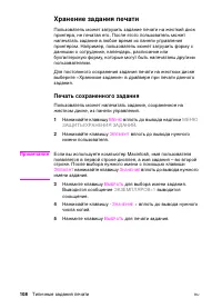 Страница 108