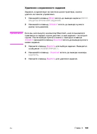 Страница 109