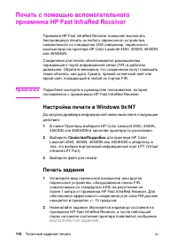 Страница 110