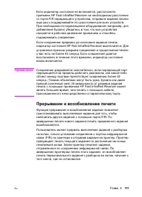 Страница 111