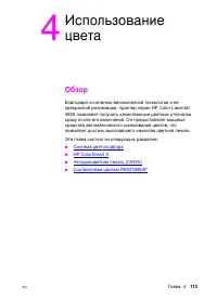 Страница 113