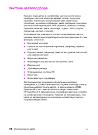 Страница 114