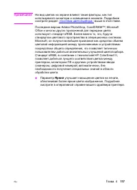 Страница 117