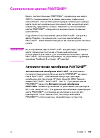 Страница 119