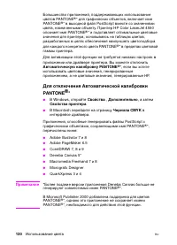 Страница 120