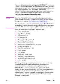 Страница 121