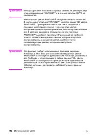 Страница 122