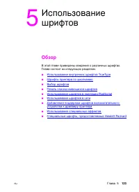 Страница 123